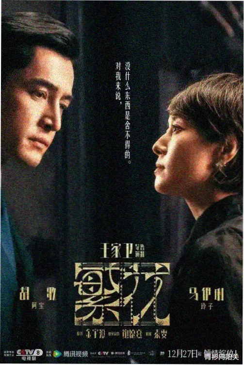 夜班电台的三十天剧集封面